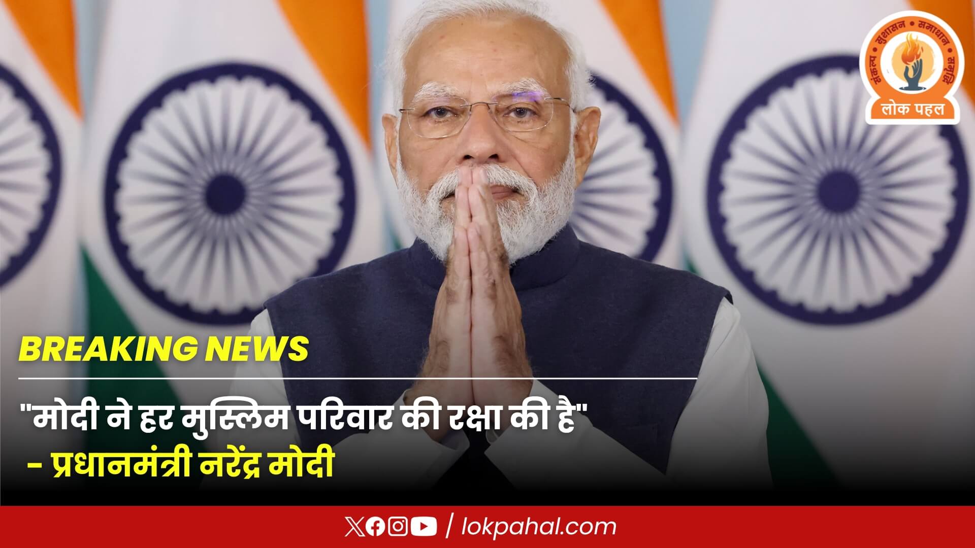 तीन तलाक पर बोले प्रधानमंत्री नरेंद्र मोदी 