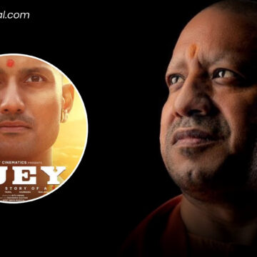 lok news web (42) (3) CM योगी आदित्यनाथ के जीवन पर बन रही फिल्म, मोशन पोस्टर हुआ जारी