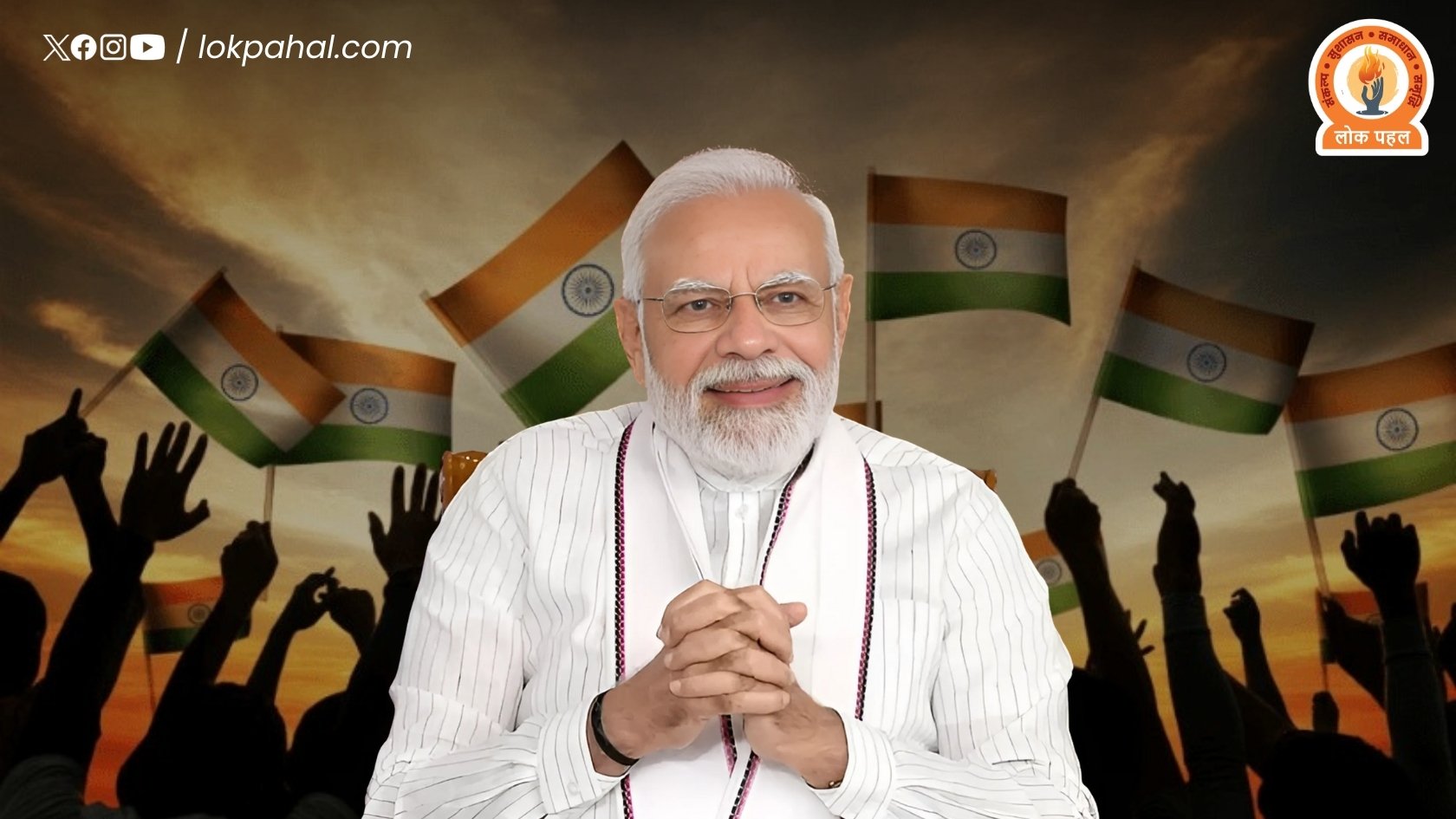 पीएम मोदी