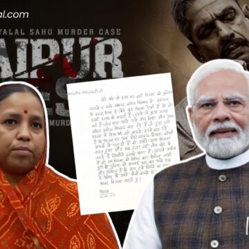 उदयपुर फाइल्स: कन्हैया लाल की पत्नी ने पीएम मोदी से फिल्म रिलीज की मांग की