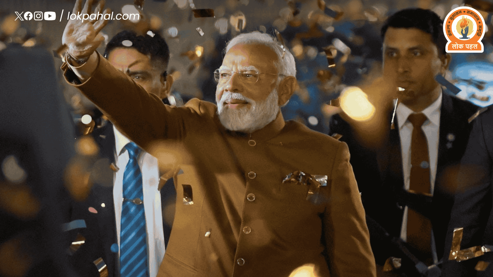पीएम मोदी