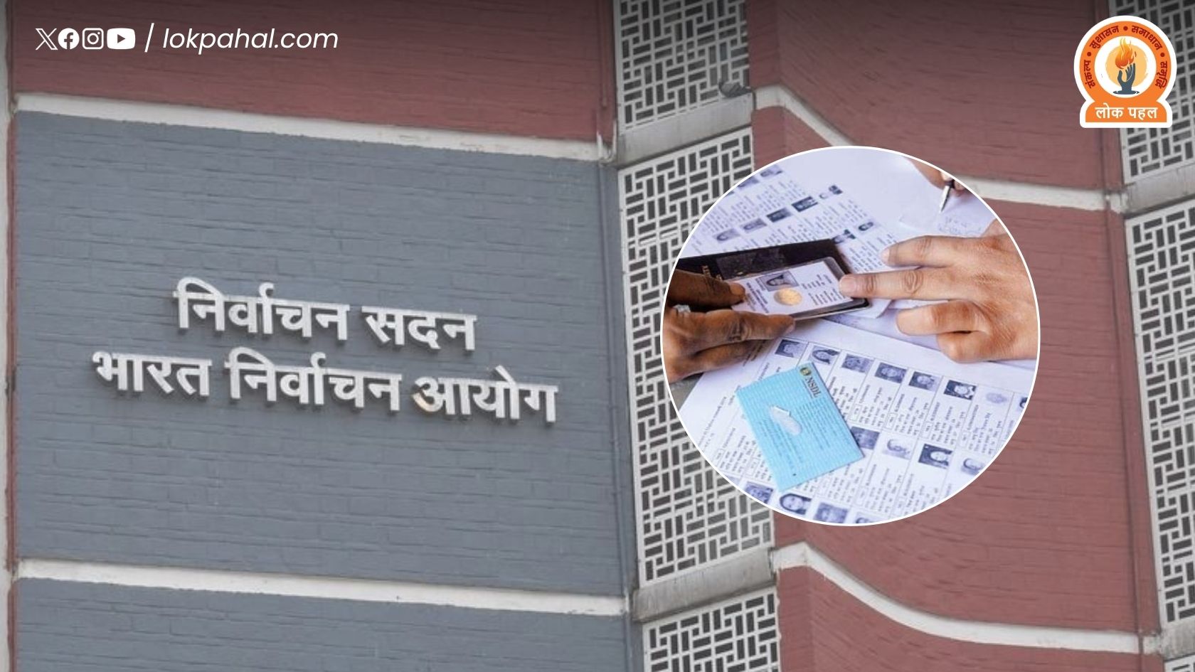 मतदाता