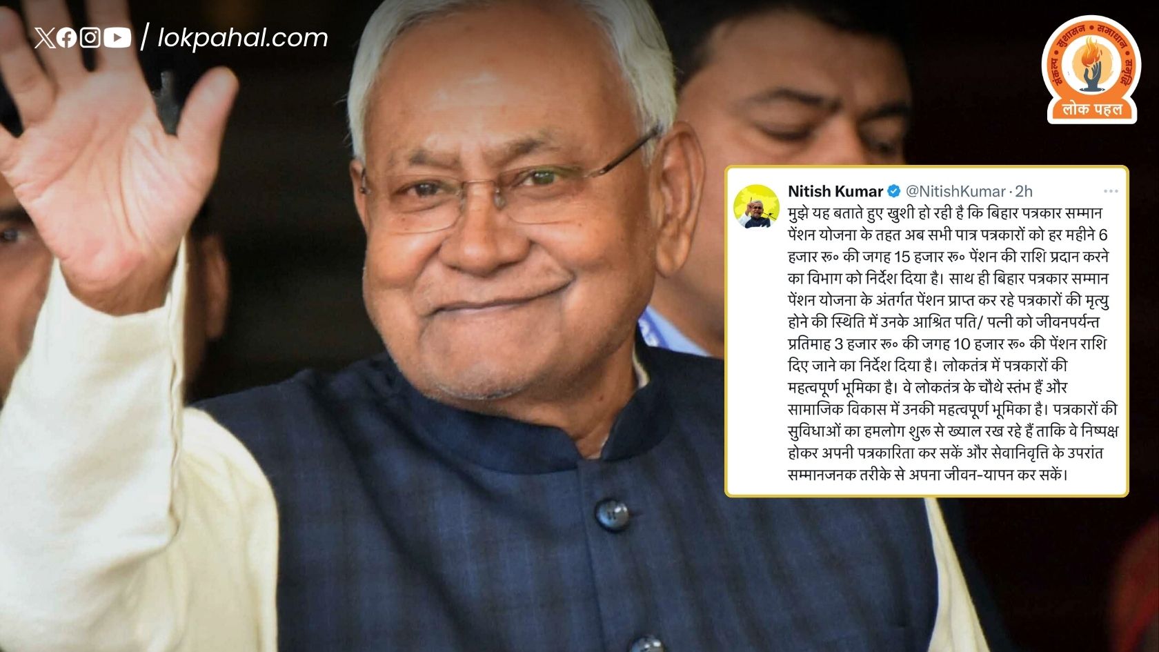बिहार