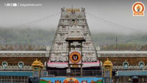 तिरुपति